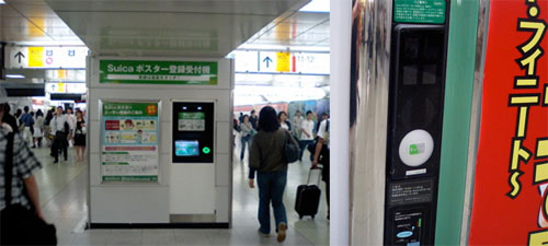 Suica interactive advertising